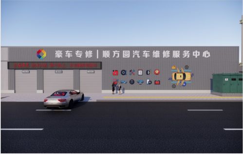 湖北省襄陽市2200㎡汽修廠設(shè)計裝修提高服務(wù)體驗和專業(yè)標(biāo)準(zhǔn)
