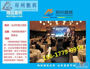 專業(yè)會議服務(wù)鄭州站 從策劃到執(zhí)行，一站式解鎖活動新可能